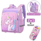 Шкільний ортопедичний дитячий рюкзак для дівчат Unicorn Magical Time Єдиноріг 3D для дівчинки до школи 1 – 4 клас та пенал шкільний рожево-фіолетовий