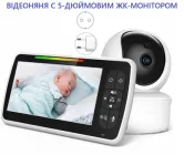 Відеоняня Baby Monitor SM-650 з 5-дюймовим ЖК-монітором, датчиком звуку, нічне бачення, бездротова, поворотна радіоняня з портативним дисплеєм та вимірюванням температури