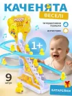 Інтерактивна і розвиваюча іграшка гірка трек з каченятами на сходах з музикою для дітей VMHouse + Подарунок 2 батарейки каченята на гірці музична для малюків дівчинки та хлопчика жовтий (0095-0001)