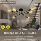 Люстра ESLLSE BELFAST 6xE27 R 740x190 мм Чорна