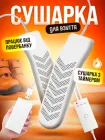 Електросушарка сушка сушарка для взуття кросівок черевиків від павербанку usb з таймером електросушка взуттєва електрична протигрибкова антигрибкова портативна похідна електросушарки сушки сушарки у взуття (YWA-02)
