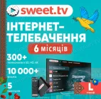 Пакет від Sweet TV Тариф L на 6 місяців для 5 пристроїв