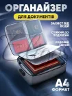 Дорожня сумка - органайзер для документів та гаджетів, для сумки, водонепроникна з кодовим замком, кейс для косметики, аптечки (RML) Сірий