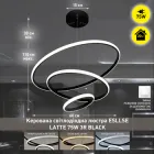 Керована вимикачем світлодіодна люстра LATTE 75W 3R ON/OFF 600x1100мм Чорна