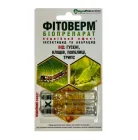 Біоінсектицид Фітоверм 2 ампули по 2 мл
