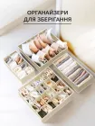 Органайзер для зберігання білизни одягу шкарпеток трусів дрібниць дитячих речей набір 4 шт VMHouse настільний ящик у шафу комод кремовий (0002-0003)