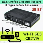 ДБЖ (UPS) для роутера 36W DC1036P, 10400 mAh Black | DC 5/9/12V - 5.5x2.5mm, USB, POE | для конвертера, ONU, камери та ін.