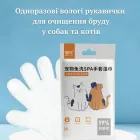 Одноразові вологі рукавички CIRCLE PET для очищення бруду у собак та котів з екстрактом алое 10 шт. в уп