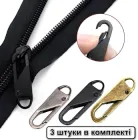 Набір карабінів для повзунка блискавки Instant Zipper Fixer 3 штуки в комплекті