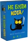 Дитяча настільна гра Game On Не буди кота (2280_C) (4820266221959)