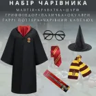Костюм Гаррі Поттера Чорно-червоний Плащ-мантія на зріст 125-135 см (135), Чарівна паличка Краватка Окуляри Шарф Капелюх ( 90001/90003/90004/90006/90010/90011)