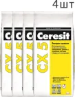 Набір Експрес-цемент Ceresit CX 5 швидке анкерування 5 кг 4 шт (Е28880)