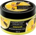 Сольовий пінний скраб для тіла Energy of Vitamins Поживний Вершково-ванільне суфле 250 мл (4823080000861)