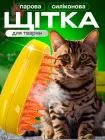 Парова щітка для домашнього грумінгу котів та собак акумуляторна гребінець для видалення вовни Orange