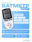 Ваттметр в розетку енергометр вольтметр амперметр ватметр вольтметр багатофункціональний побутовий Intertek 3680W