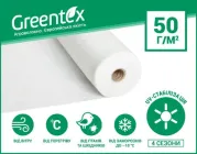 Агроволокно Р50 3.2м х 10м Greentex покривне Біле