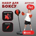 Підлогова дитяча груша для боксу в комплекті з рукавичками
