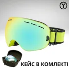 Лижна маска A-001 підліткова/жіноча, подвійна лінза, antifog, салатова