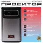 Портативний кишеньковий проектор з WiFi і акумулятором PROJY POSH (PPH01012996BLCK)