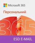 Microsoft 365 Персональний ESD підписка 1 рік Для 1 користувача/5 пристроїв - ключ в електронному вигляді Всі мови (QQ2-00004-ESD)