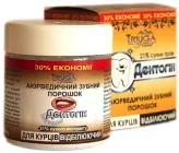 Аюрведичний зубний порошок для курців з ефектом відбілювання "Дентогін" Triuga Herbal 65g (65 г) (745020-671118-2)