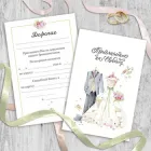 Приглашение на свадьбу