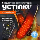 Устілки з підігрівом на акумуляторах 3000 mAh, керування з телефону р.41-46 Baesan SP-XJ19 (4013952)
