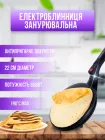 Сковорода для млинців електрична млинниця занурювальна з антипригарним покриттям Sokany SK-5208 Black