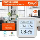 Розумний бездротовий Wi-Fi датчик Tuya TH08 температури та вологості повітря