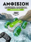 Трюкова машинка-амфібія на радіокеруванні плаваюча Remote control car (салатова)