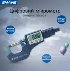 Висококласний цифровий мікрометр Shahe 0-25 мм 0,001 мм в боксі