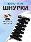 Шнурки для взуття кросівок плоскі еластичні з фіксатором магнітні широкі 8 мм UnA шнурок довжина 100 см для черевиків туфель чорні (124.0002)