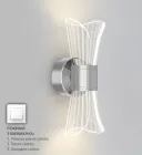 Світлодіодний світильник, бра DIO 12W 2Y- ON/OFF-230х80х95-CHROME/CLEAR-220-IP20