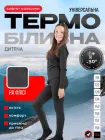 Дитяча універсальна термобілизна на мікрофлісі, комплект термолонгслів + термокальсони (кофта + кальсони), зріст 164 см, у чорному кольорі (8199445123)
