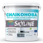 Фарба СИЛІКОНОВА для ванної, кухні та приміщень з підвищеною вологістю SkyLine 1,4 кг