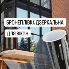 Бронеплівка на вікна Armolan Safety Silver 5mil розмір 70см х 152см товщина 115мкм