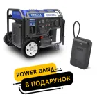 Генератор Brevia інверторний бензиновий 5,0кВт (ном 5,5кВт) з електростартером GP5500XiE + Power Bank Brevia 20000 mAh