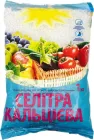 Селітра кальцієва 1 кг