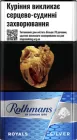 Блок сигарет Rothmans Royals Demi Silver х 10 пачок (4820192685924)