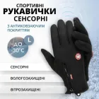 Зимові спортивні термоперчатки з підтримкою сенсорного екрана, L