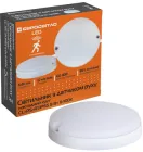 Світильник з датчиком руху Євросвітло круг CL-RS-R1 IP65 8 Вт 6400К LED накладний