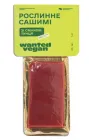 Сашима рослинна «Тунець» 100г Wanted Vegan
