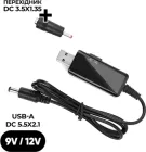 Кабель ArmorStandart USB Boost Converter DC 5В to 9В, 12В + 3.5x1.35 мм Connecter (ARM65519)