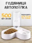 Автоматична поїлка годівниця 2в1 для тварин собак і котів Біла