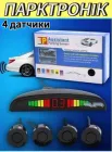 Парктронік Premium Parking Sensor на 4 датчики
