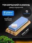 Точилка для ножів ручна професійна точильний камінь водний набір для заточування ножиць 5 предметів UnA брусок двосторонній 1000/6000 grit (139.0052)