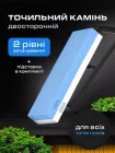 Точилка для ножів ручна професійна точильний камінь водний для заточування ножиць UnA брусок двосторонній 1000/6000 grit (139.0002)