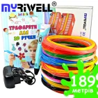 3D-ручка MyRiwell 2 RP100B Blue з Набором Еко Пластика PLA (189 метрів) 12 різних кольорів та Трафаретами