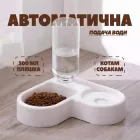 Миска з автоматичною поїлкою для кішок, котів та собак (собача-котяча кормушка)