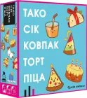 Настільна гра Feelindigo Тако Сік Ковпак Торт Піца (FI22050)